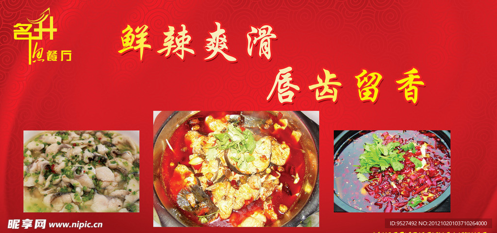 唇齿留香