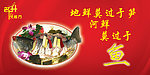 鱼鲜美