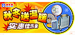 电暖气吊牌