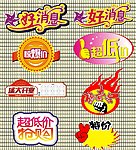 好消息