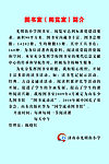 图书室阅览室简介