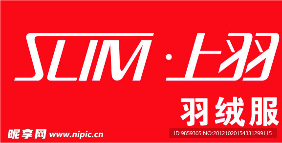 上羽标志 上羽羽绒服 上羽矢量标志