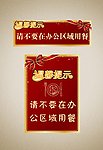 温馨提示