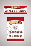 温馨提示