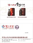 紫砂陶名片