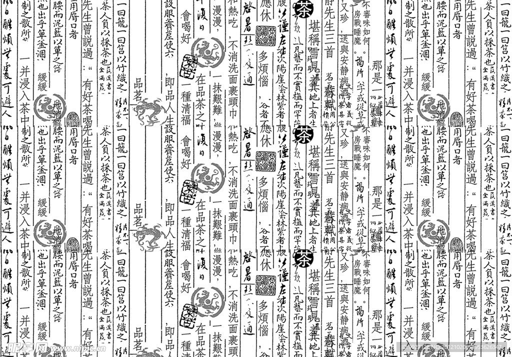 茶文化 背景