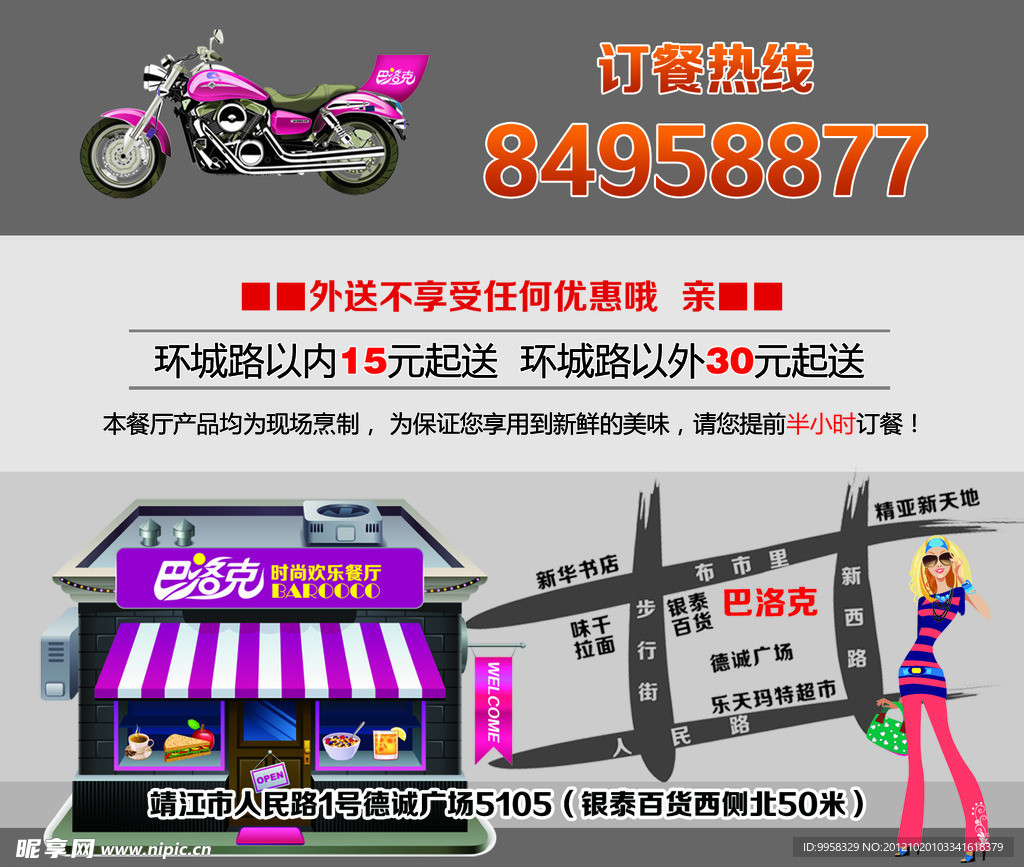 外送卡片