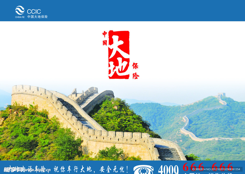 大地保险