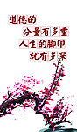 道德名言