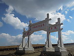五台山