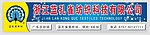 纺织公司招牌