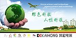 绿色环保