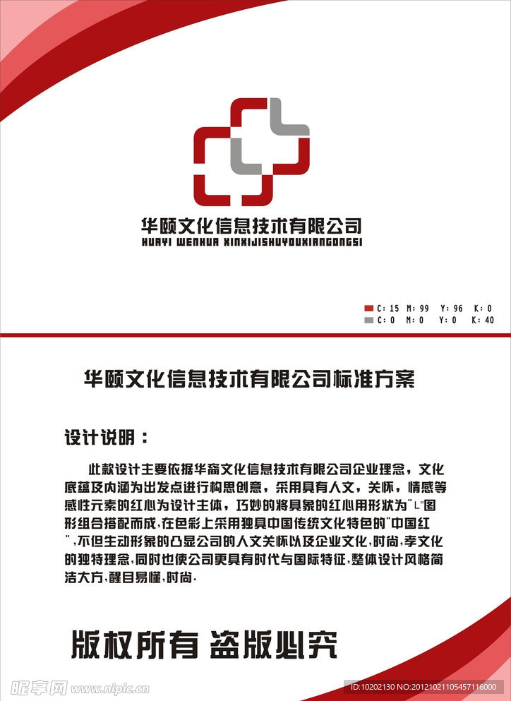 华颐文化信息技术有限公司LOGO