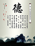 德字