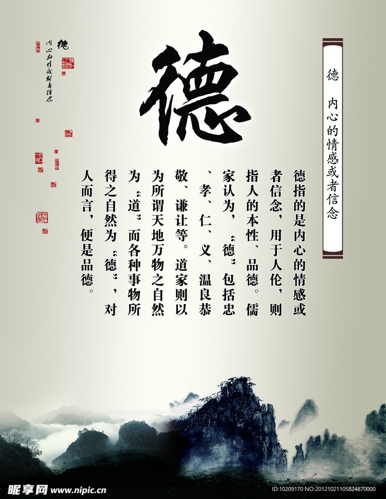 德字