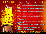 物业招聘