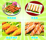 美食