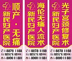 医院形象广告