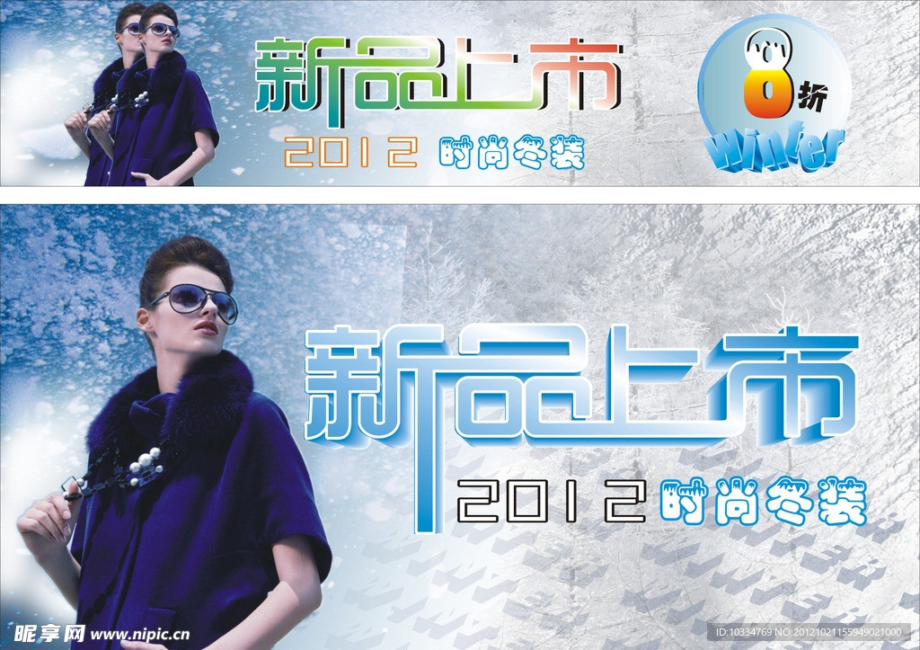服装广告