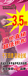商品促销展板
