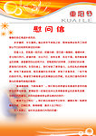 重阳节慰问信