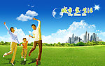 城市 家 生活