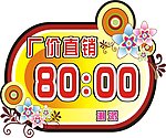 价格标示牌