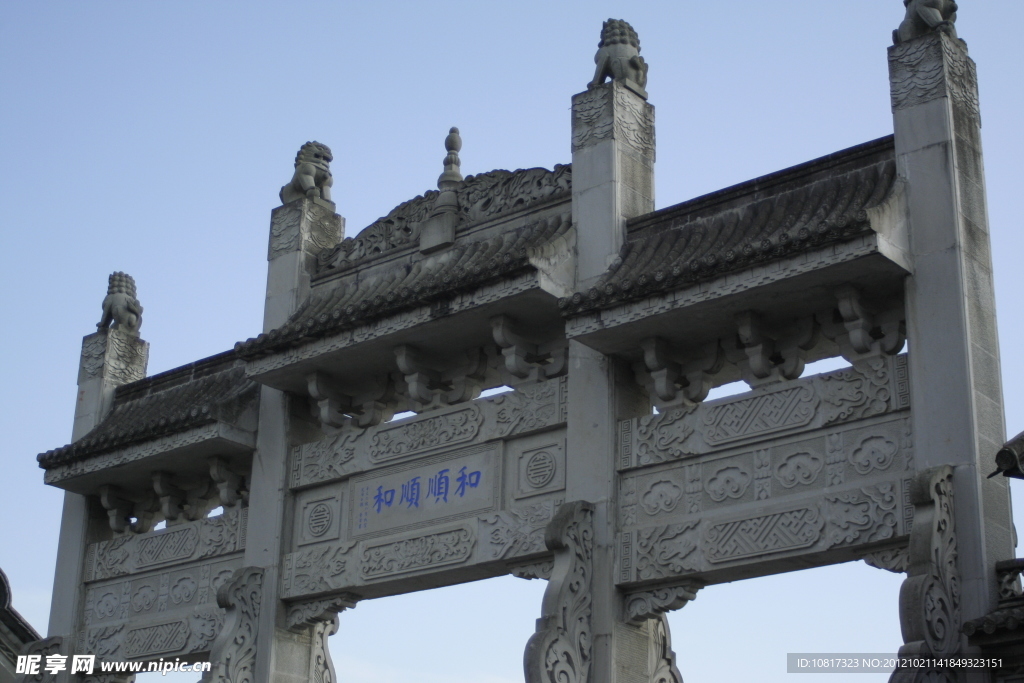 和顺古镇