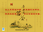 茶叶包装