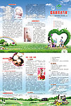 婚育新风进万家三折页（底图为整张位图）