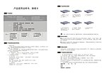 产品说明书 保修卡