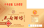 白酒包装