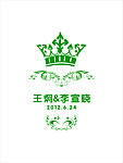 婚礼水牌