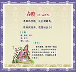 学校墙体文化