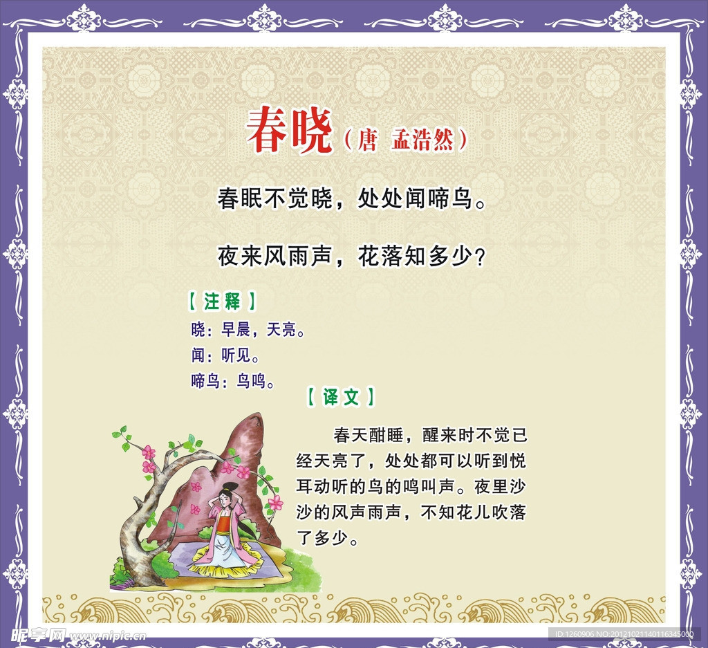 学校墙体文化