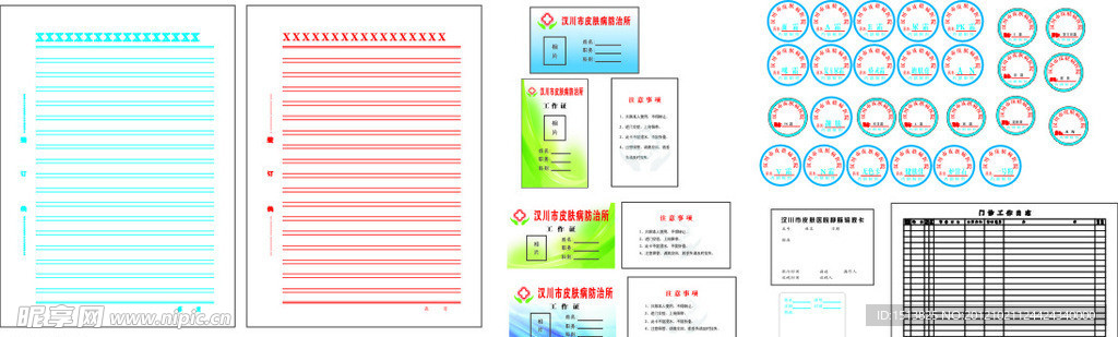 医院标签