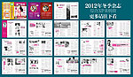2012最新综合杂志