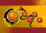 蛇年卡片