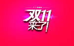 天猫商城