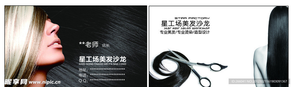 美发名片