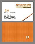 宜洋汽车名片