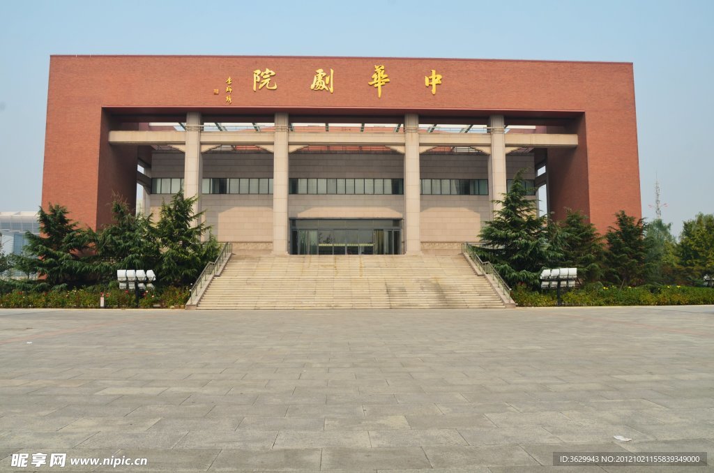 中华剧院