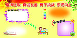 校园文化