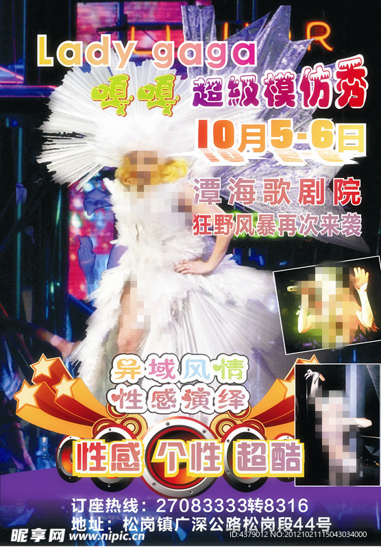 lady gaga模仿秀