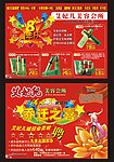 美容传单
