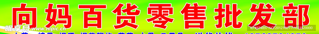 招牌