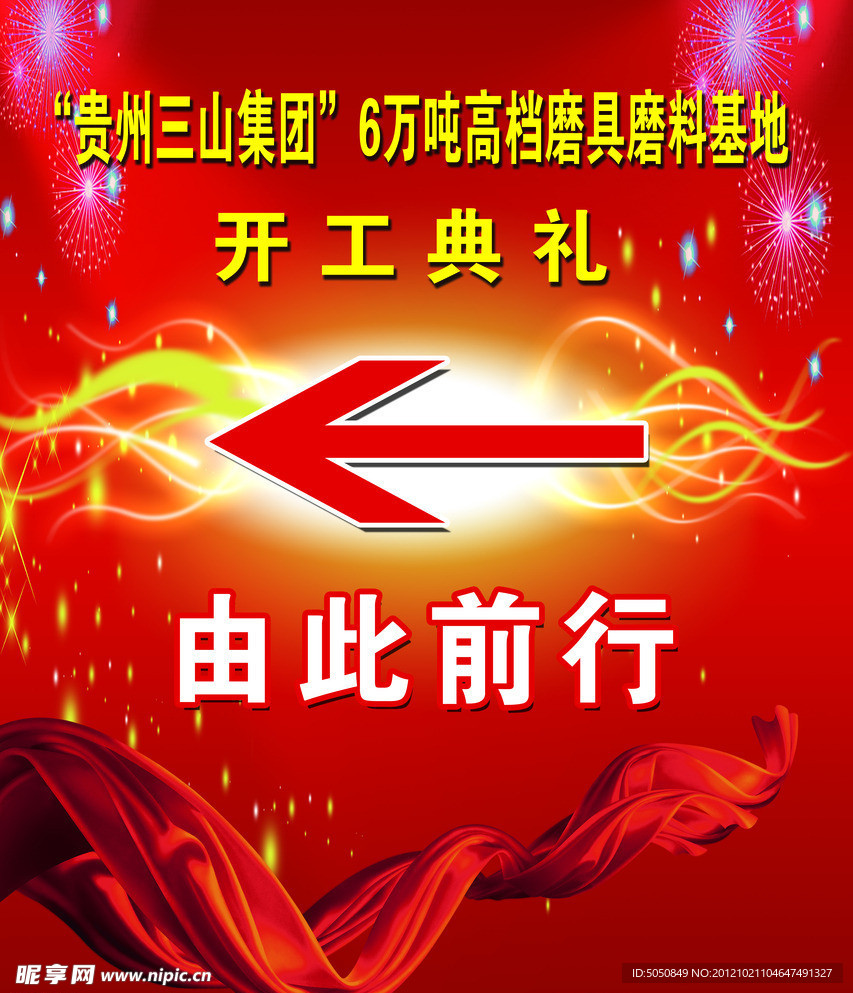 指示牌