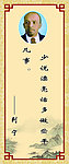 名人名言