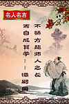 名人名言