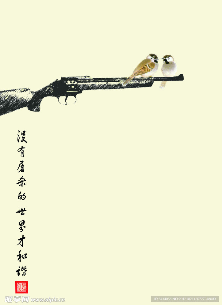 保护动物